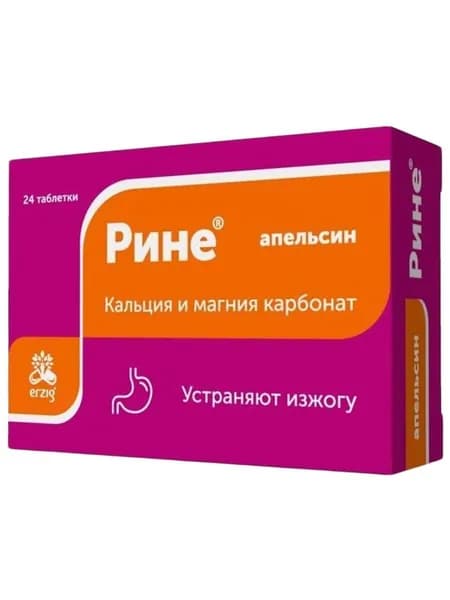 Рине (Кальция И Магния Карбонат) Таб Жев 1000 Мг №24 Апельсин Бад.
