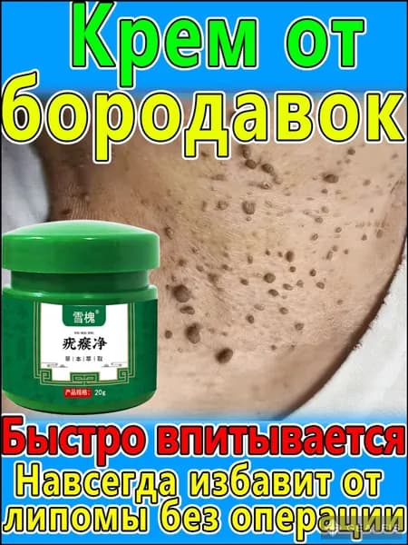 Средство для удаления кератом
