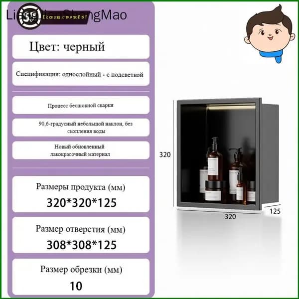 Тумба для ванной,, 32х12.5х32 см