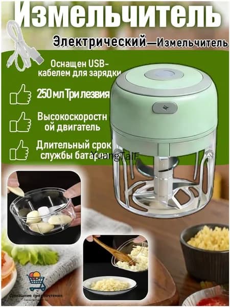 Качественный чоппер