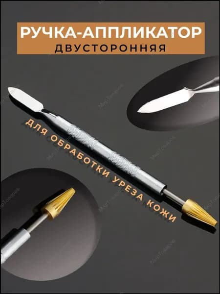 Премиум конуслопатка для окрашивания, роликовый урез кожи wenwen