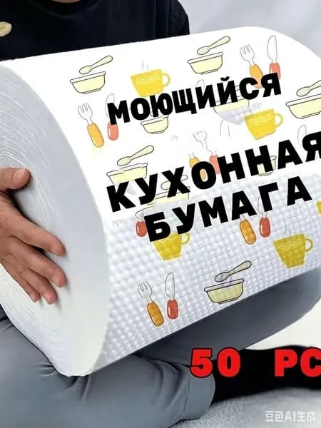 Салфетки для уборки, белый