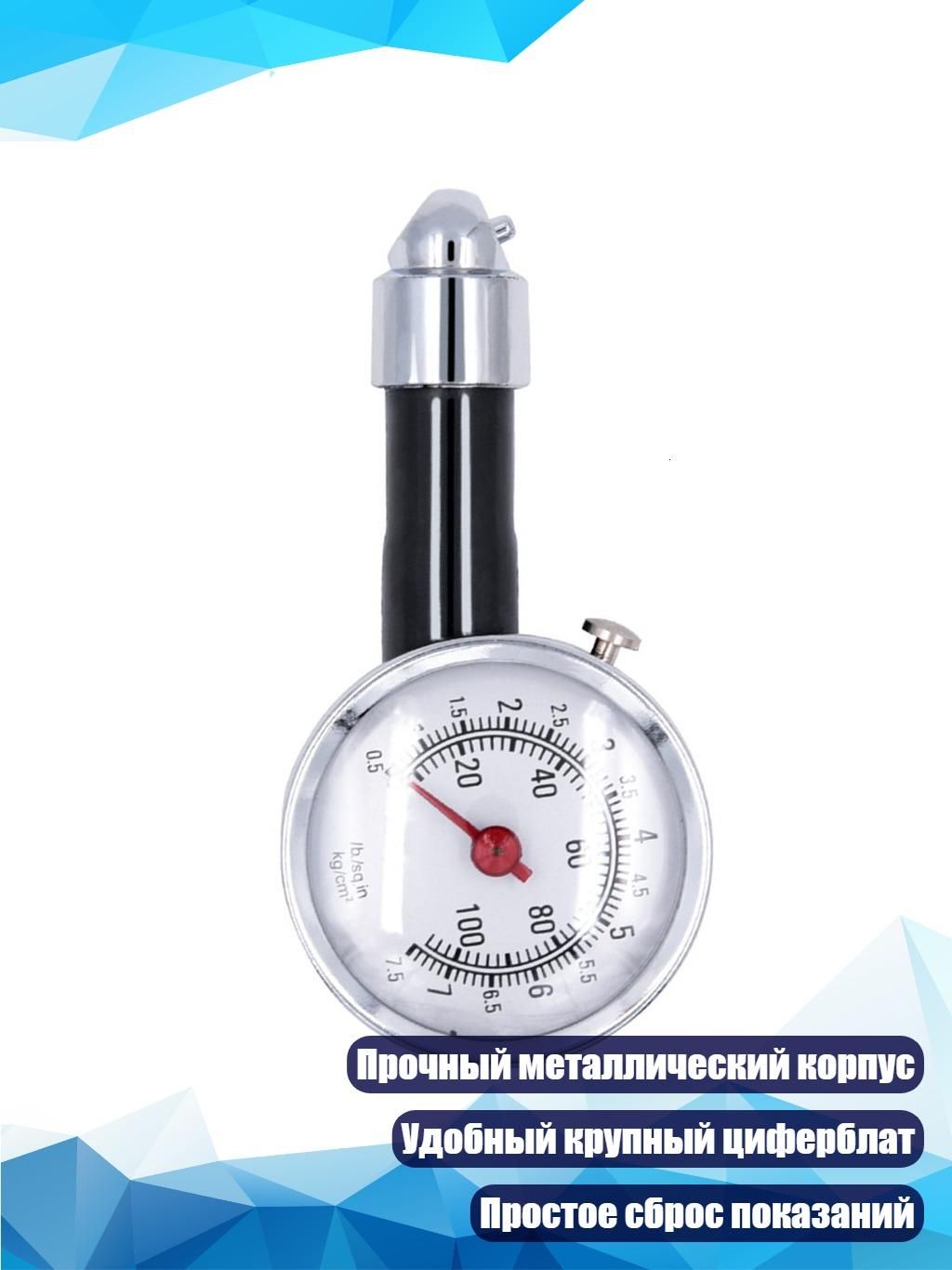 Манометр автомобильный