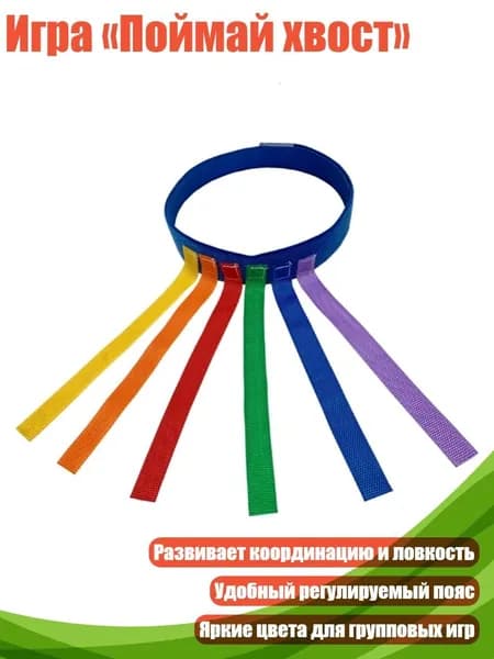 Игра Поймай хвост , Синие дети