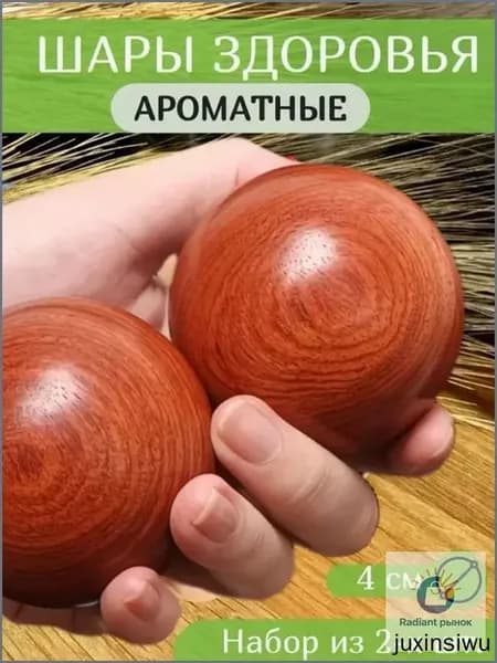 Пара деревянных массажных шаров для здоровья 4 см, для массажа и тренировки рук