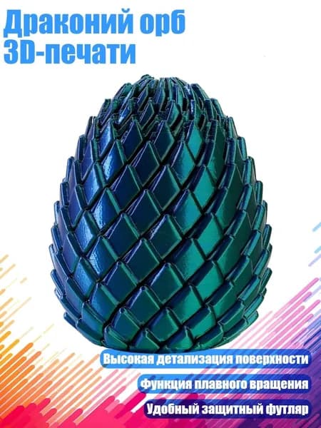Драконий орб 3D-печати, B - 7.5CM