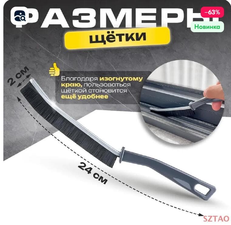 Shine Systems Кисть для детейлинга, 1 шт.