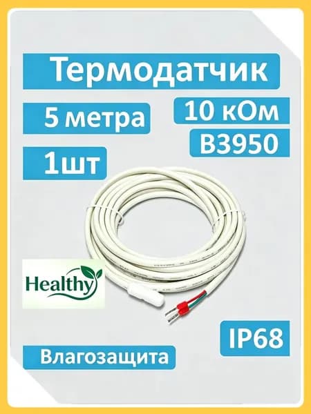 Терморегулятор, термостат Для газового котла, Для кондиционеров, белый матовый