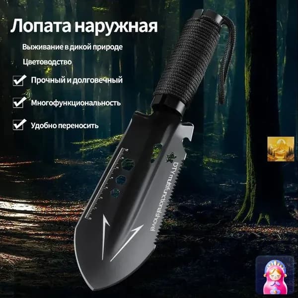 Лопата туристическая, 27.5 см