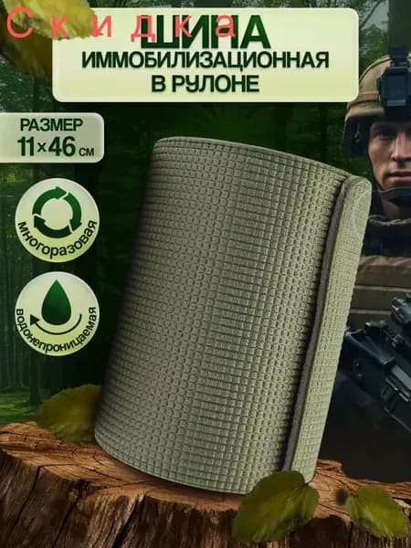 Походная аптечка