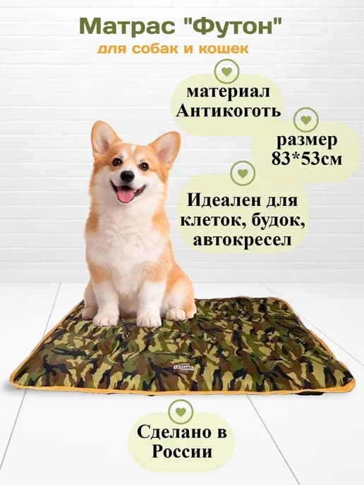 Матрас лежак L 83х53 для кошек и собак
