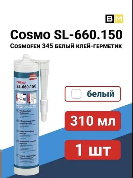 Клей-герметик Cosmo 310 мл, 1 шт