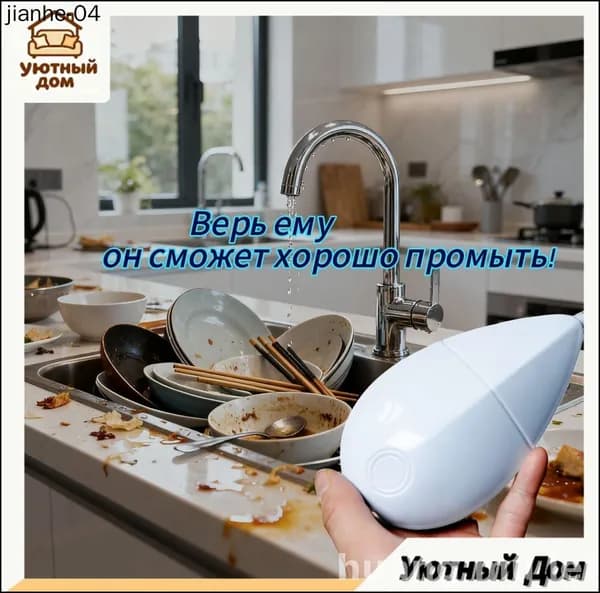 Портативная стиральная машинка