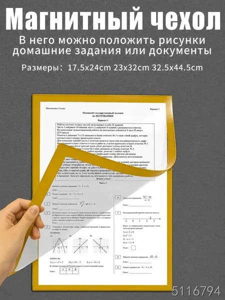 Папка, 1 шт.