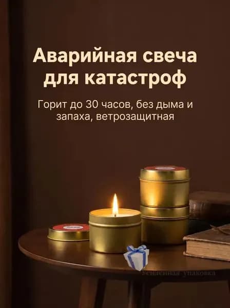 Свечи церковные "Без отдушки" 5 см х 3.5 см 4 шт
