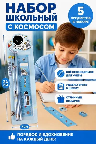 Набор карандашей