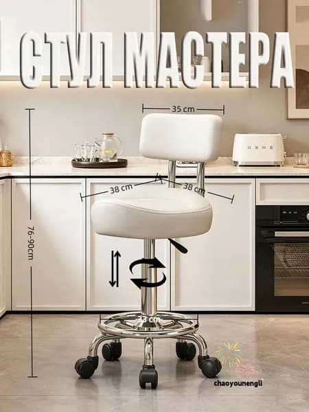 Стул мастера, 1