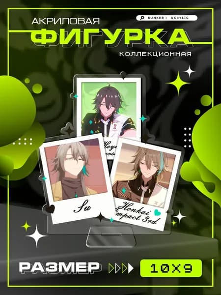 Акриловая фигурка коллекционная Honkai Impact 3rd Су статуэтка