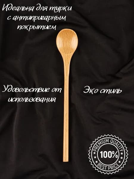 Ложка кофейная 1 предм. светло-бежевый
