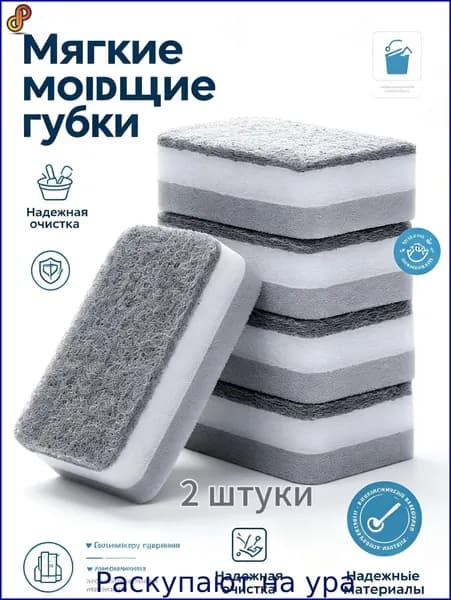Щетка для посуды, 2 шт