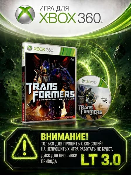 Игра Transformers: Revenge of the Fallen игра для XBox360 (XBox 360, Xbox, Русская версия)
