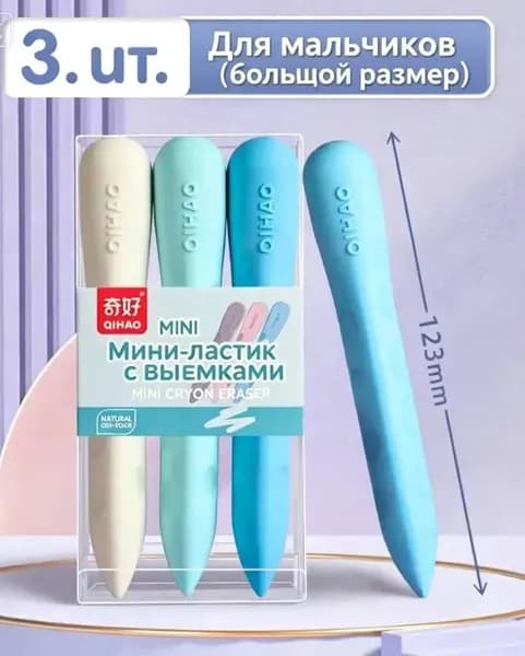 Дырявый ластик для учёбы, 1 набор, 3 шт.