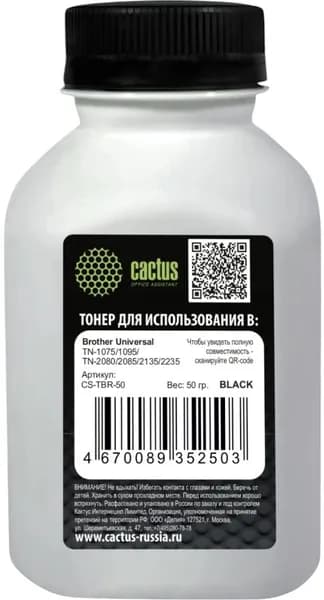 Тонер для принтера Brother Universal TN-1075/1095/TN-2080/2085/2135/2235, Cactus черный флакон 50гр. (в компл.:чип) (CS-TBR-50)