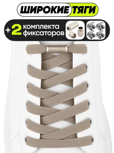 Шнурки 1 шт