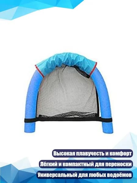Плавающий шезлонг, Синий