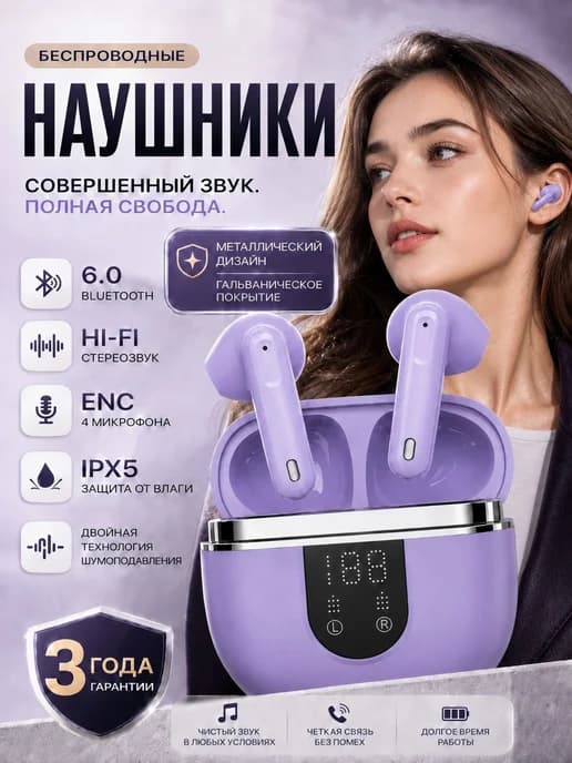 Наушники беспроводные BD88 Четыре микрофона.Bluetooth 6.0