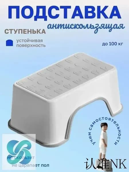 Детская подставка под ноги 13.5×30 см