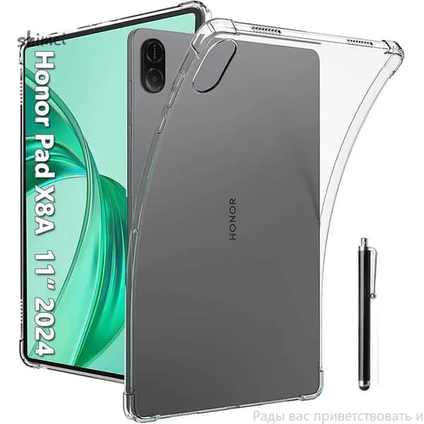 Чехол для HONOR Pad X8a 11 дюймов, Ультра тонкий противоударный защитный прозрачный чехол, гибкая мягкая крышка для кожи TPU для HONOR Pad X8a, прозрачный