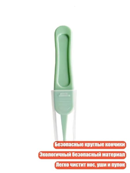 Детский носовой пинцет, Макарон Зеленый