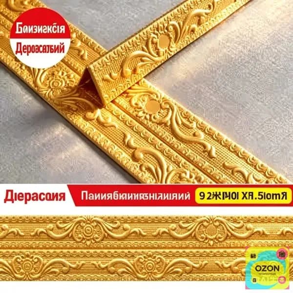 Плинтус потолочный
