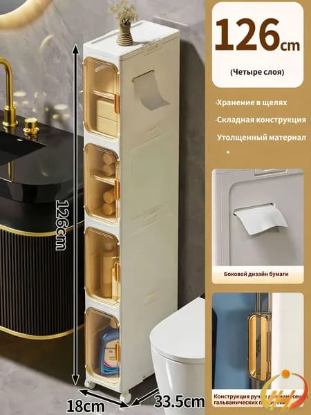Тумба для ванной,, 18х33.5х129 см