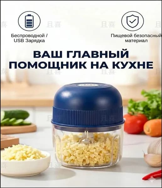 Мини-электрическая чеснокодавилка 6