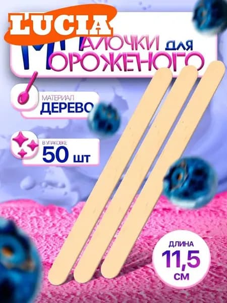 Ложка для мороженого, 11.5 см, 50 предм.