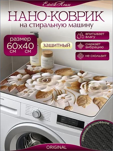 Estetikhouse Коврик для ванной котики 40x60 см