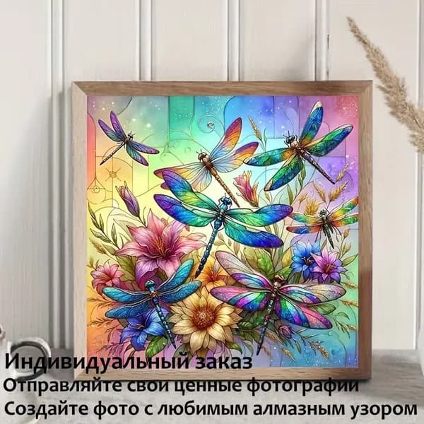 1 комплект DIY 5D-рисунок из алмазов без рамки