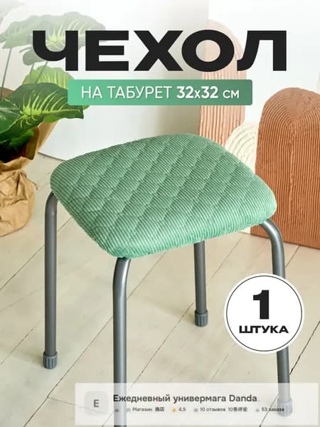 Подушка на стул mz-grmrvi1yv0r 32x32 см