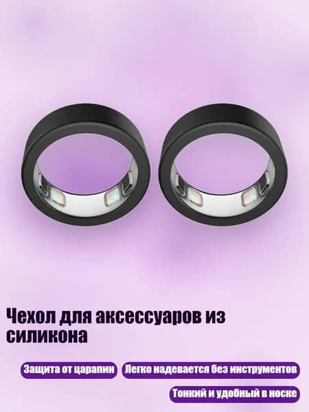 Чехол для аксессуаров из силикона, Черный - S