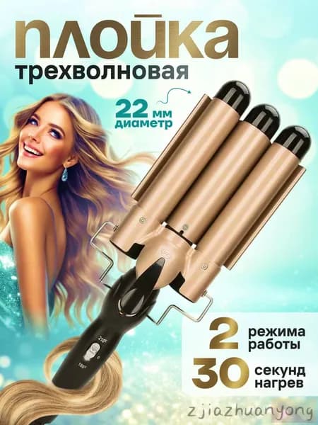 Плойка
