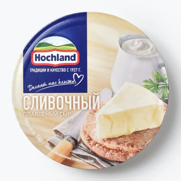 Сыр плавленый сливочный 50% 140 г, Hochland, порционный