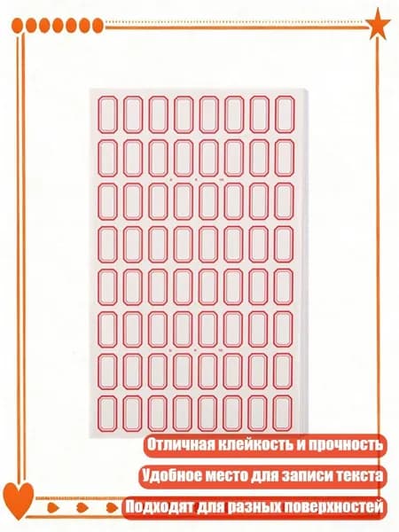 Пленка самоклеящаяся, ширина: 2 см
