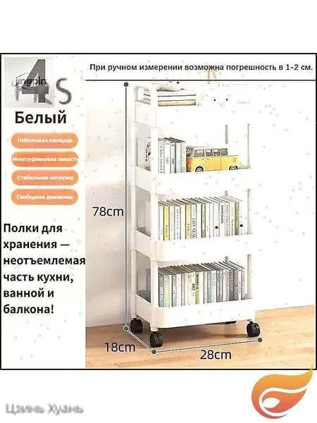 Тележка для салонов красоты