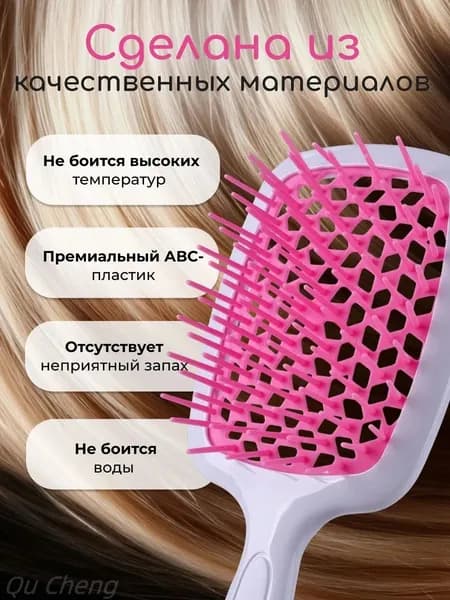 расческа для волос