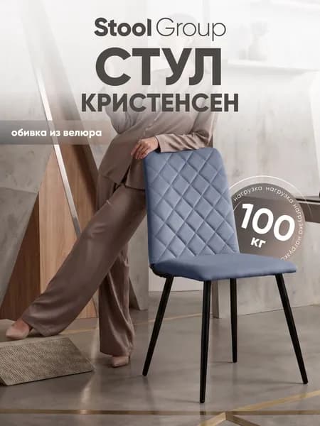Stool Group Стул, 1 шт.