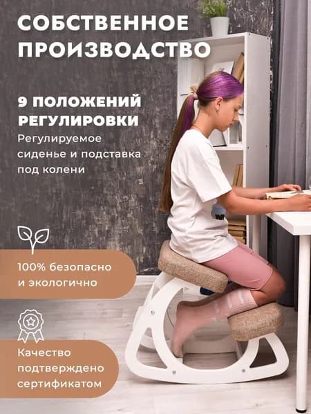 Стул компьютерный для взрослых балансирующий регулируемый коленный для детей и школьников ростом от 160см