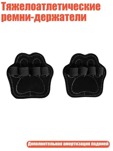 Накладки на ладони