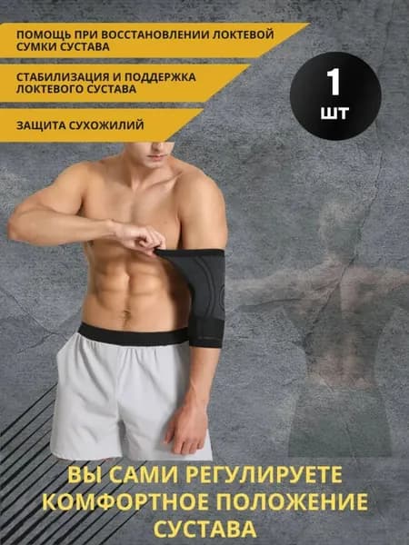Налокотники хоккейные, размер: L(YTH)
